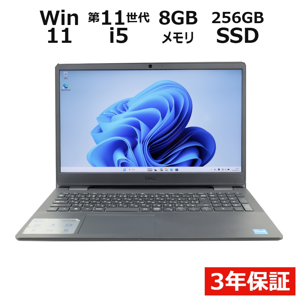 ノートパソコン DELL VOSTRO 3500　