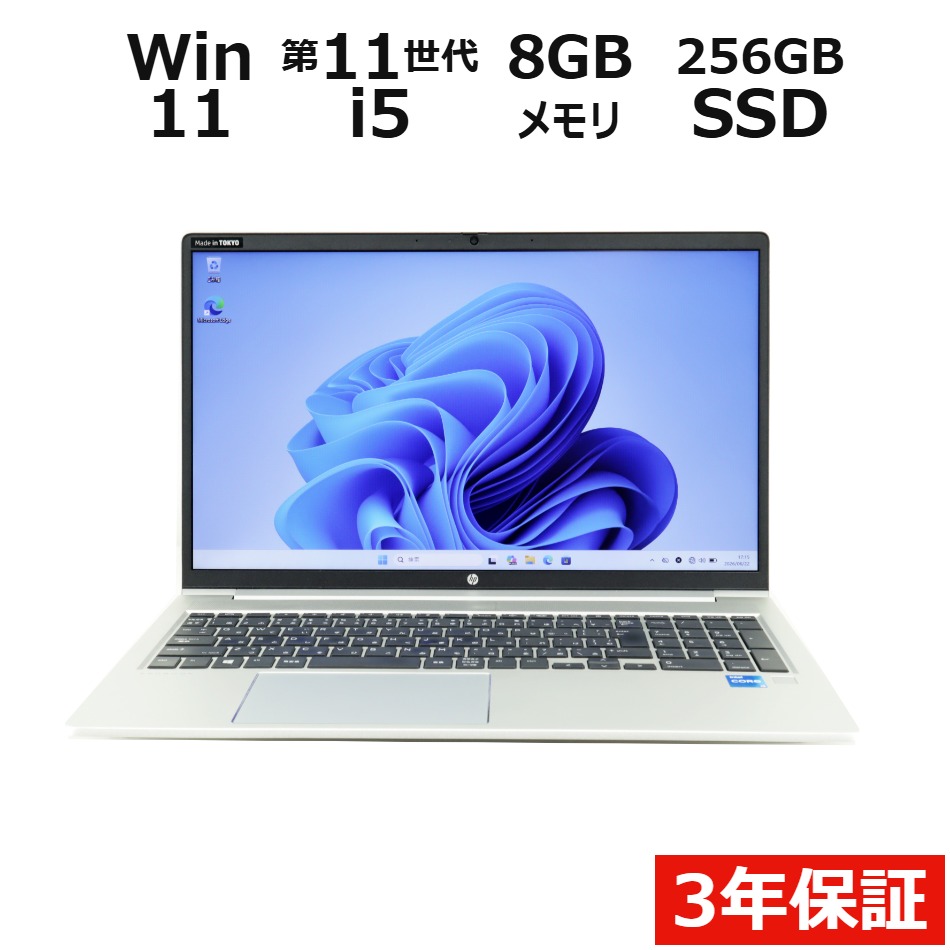 ノートパソコン HP PROBOOK 450 G8　