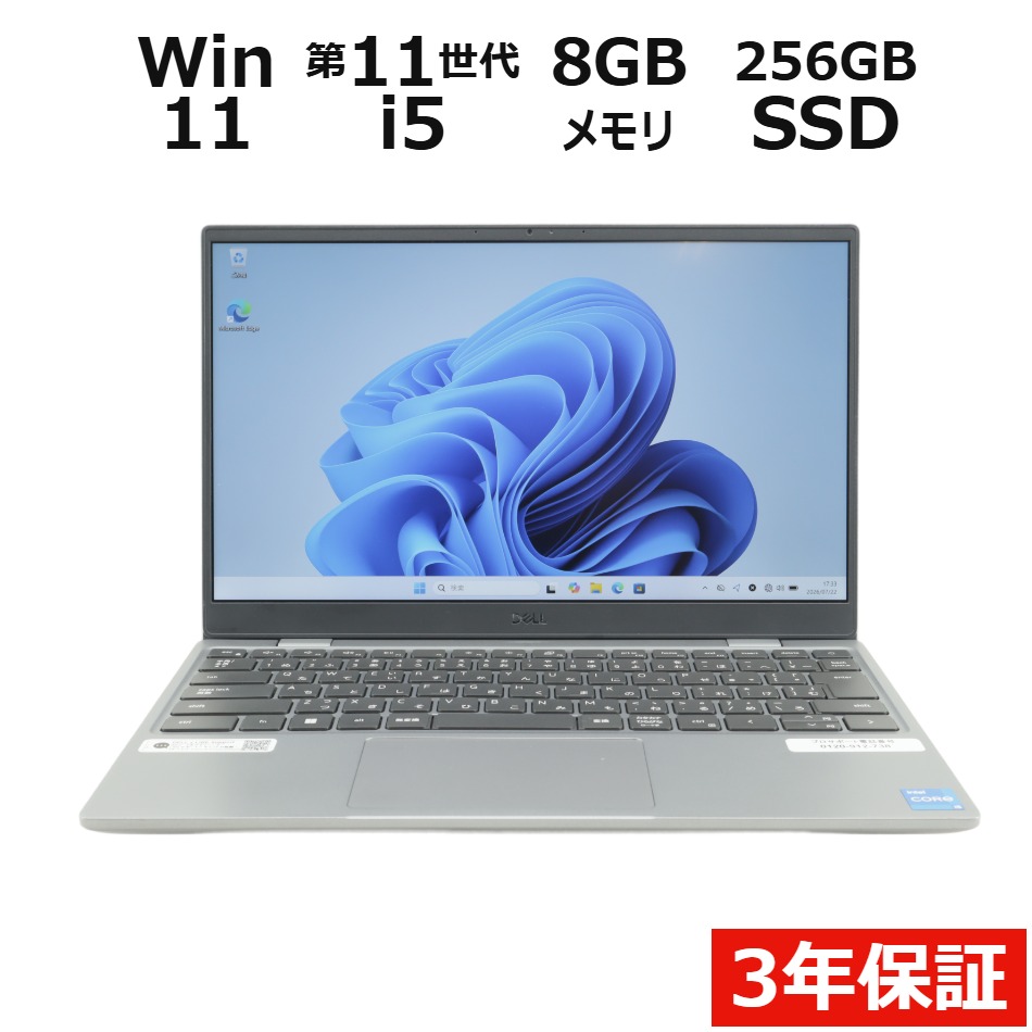 ノートパソコン DELL LATITUDE 3320　
