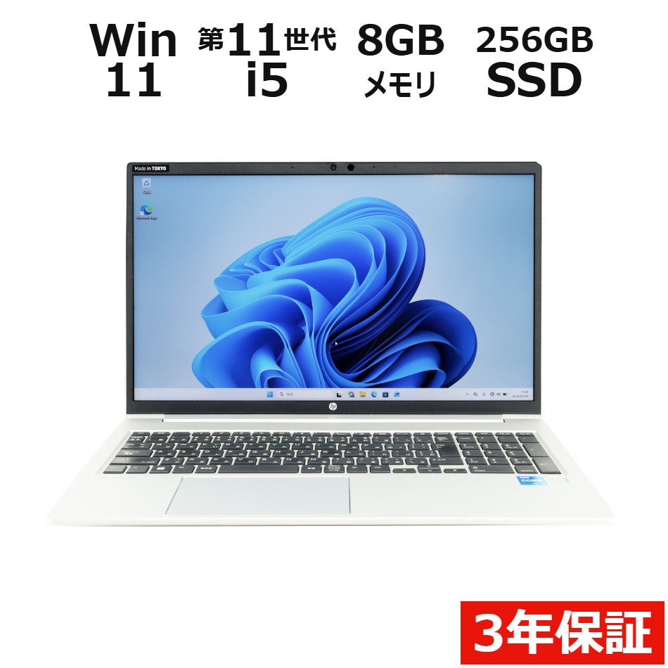 PROBOOK 650 G8【3年保証】