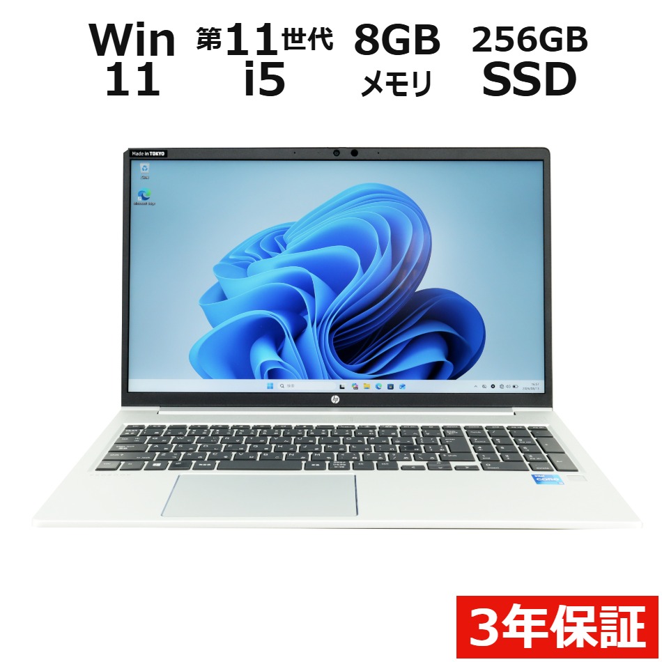 ノートパソコン HP PROBOOK 650 G8　