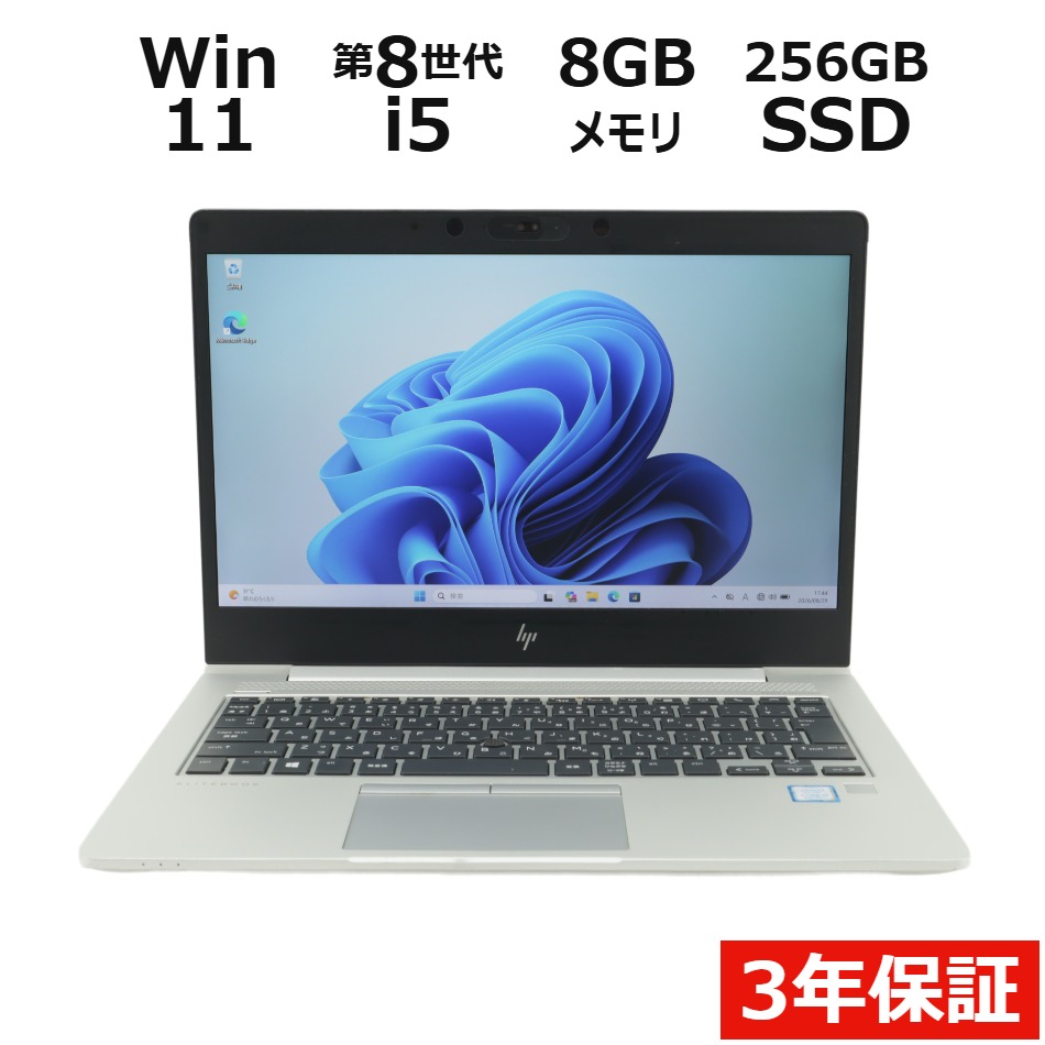 ノートパソコン HP ELITEBOOK 830 G5　