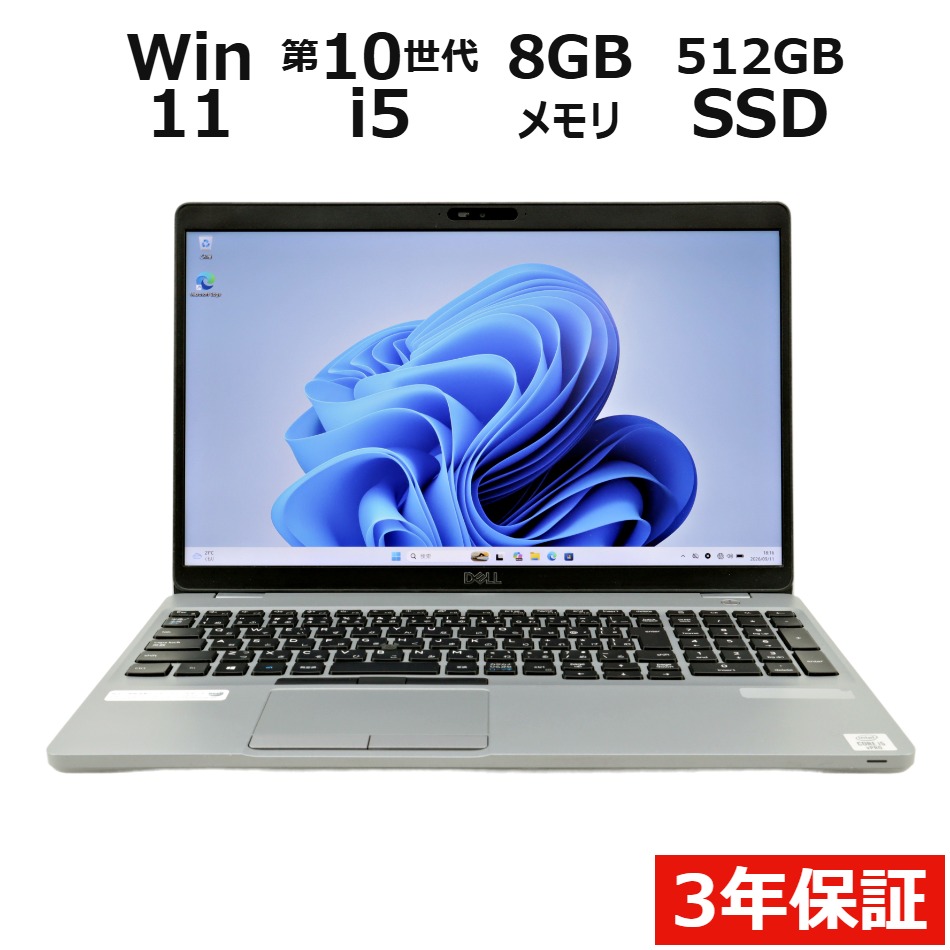 ノートパソコン DELL LATITUDE 5510　