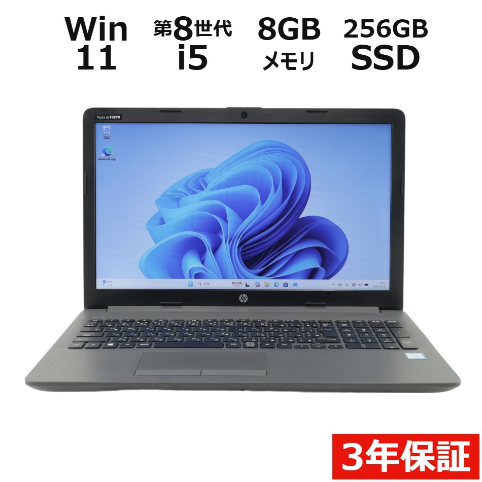 ノートパソコン HP 250 G7 NOTEBOOK PC　