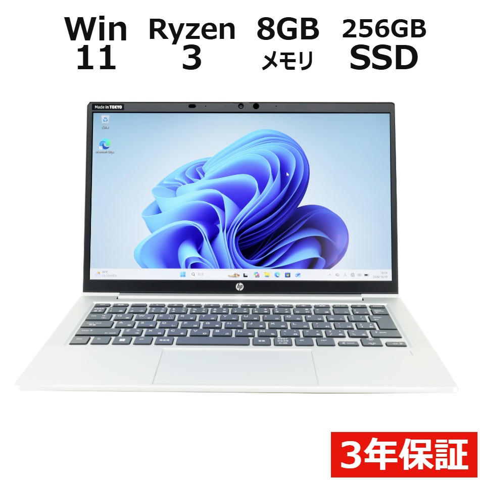 ノートパソコン HP PROBOOK 635 AERO G8　