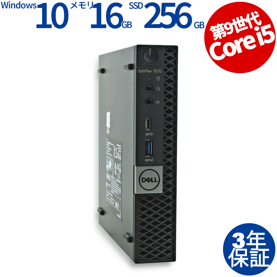 DELL OPTIPLEX 7070 MICRO 