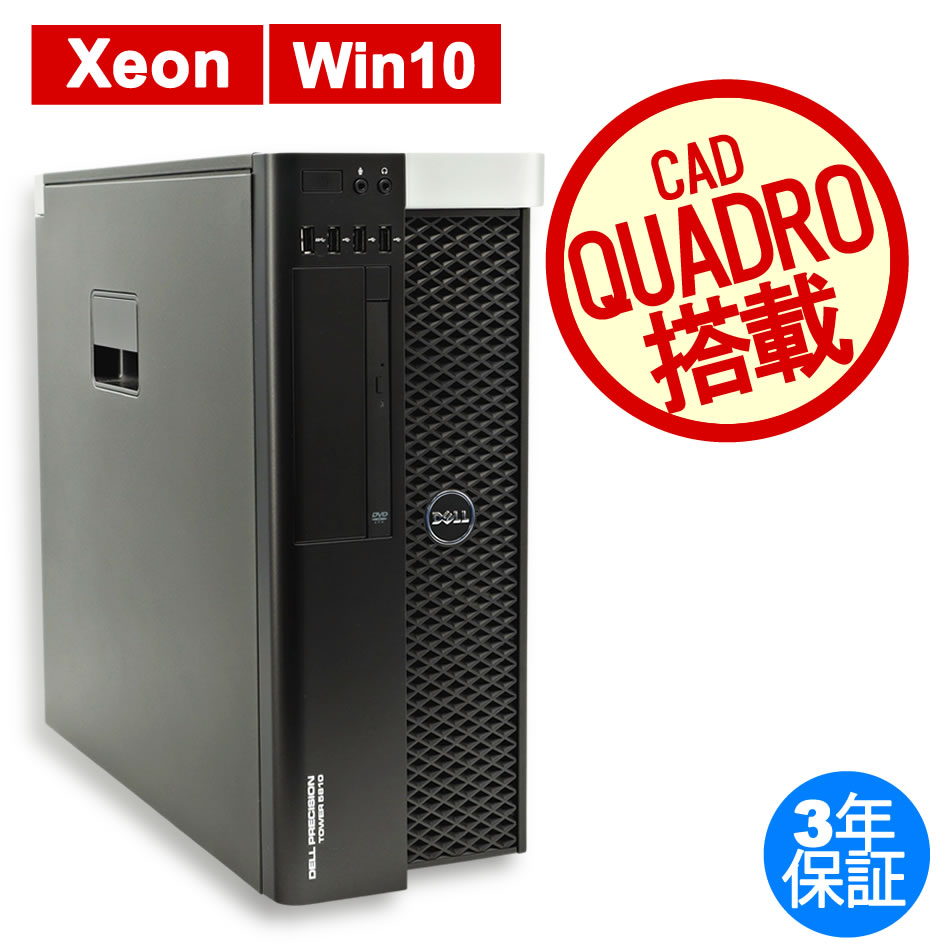 中古デスクトップパソコン:中古パソコン.com【DELL・HP中古パソコン 中古デスクトップパソコン:中古パソコン.com【DELL・HP中古パソコン
