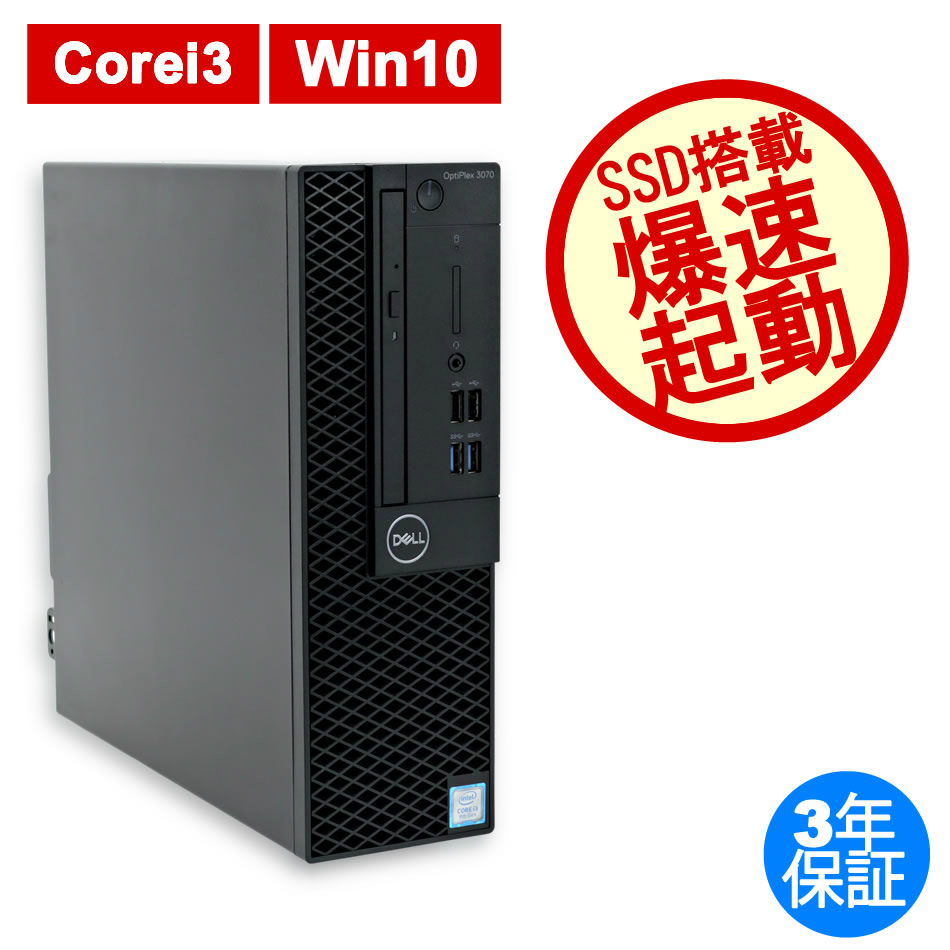 デスクトップパソコン SSD 240GB (新 品 換 装) Dell OptiPlex 980 スモールフォームファクタ（SFF） Core i7  870 8GB 240GB DV 通販