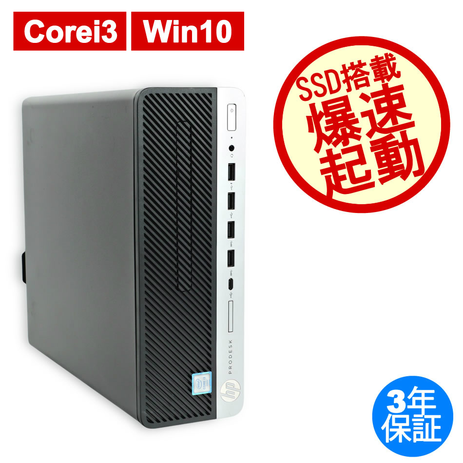 中古デスクトップパソコン：中古パソコン.com【DELL・HP中古パソコン専門店 中古パソコンドットコム】
