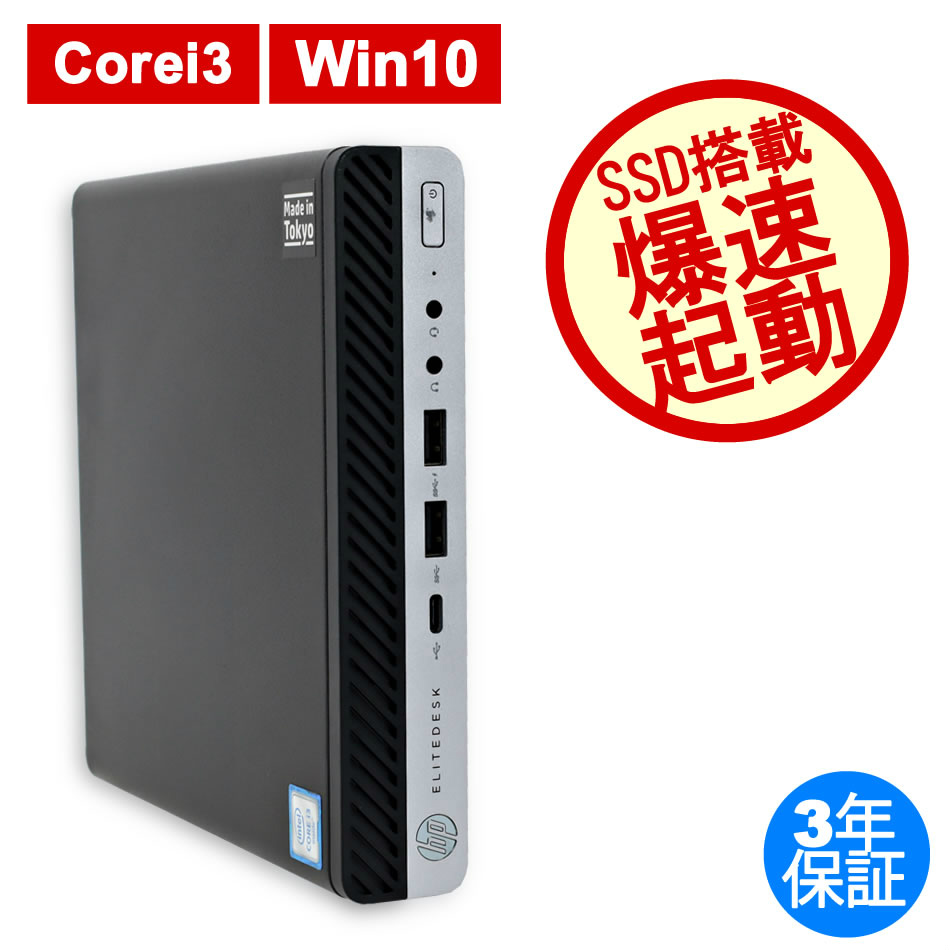 中古デスクトップパソコン:中古パソコン.com【DELL・HP中古パソコン専門店 中古パソコンドットコム】 中古デスクトップパソコン:中古パソコン.com【DELL・HP中古パソコン専門店 中古パソコンドットコム】