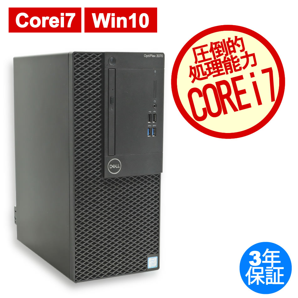 PC/タブレット PCパーツ 中古デスクトップパソコン:中古パソコン.com【DELL・HP中古パソコン PC/タブレット PCパーツ 中古デスクトップパソコン:中古パソコン.com【DELL・HP中古パソコン