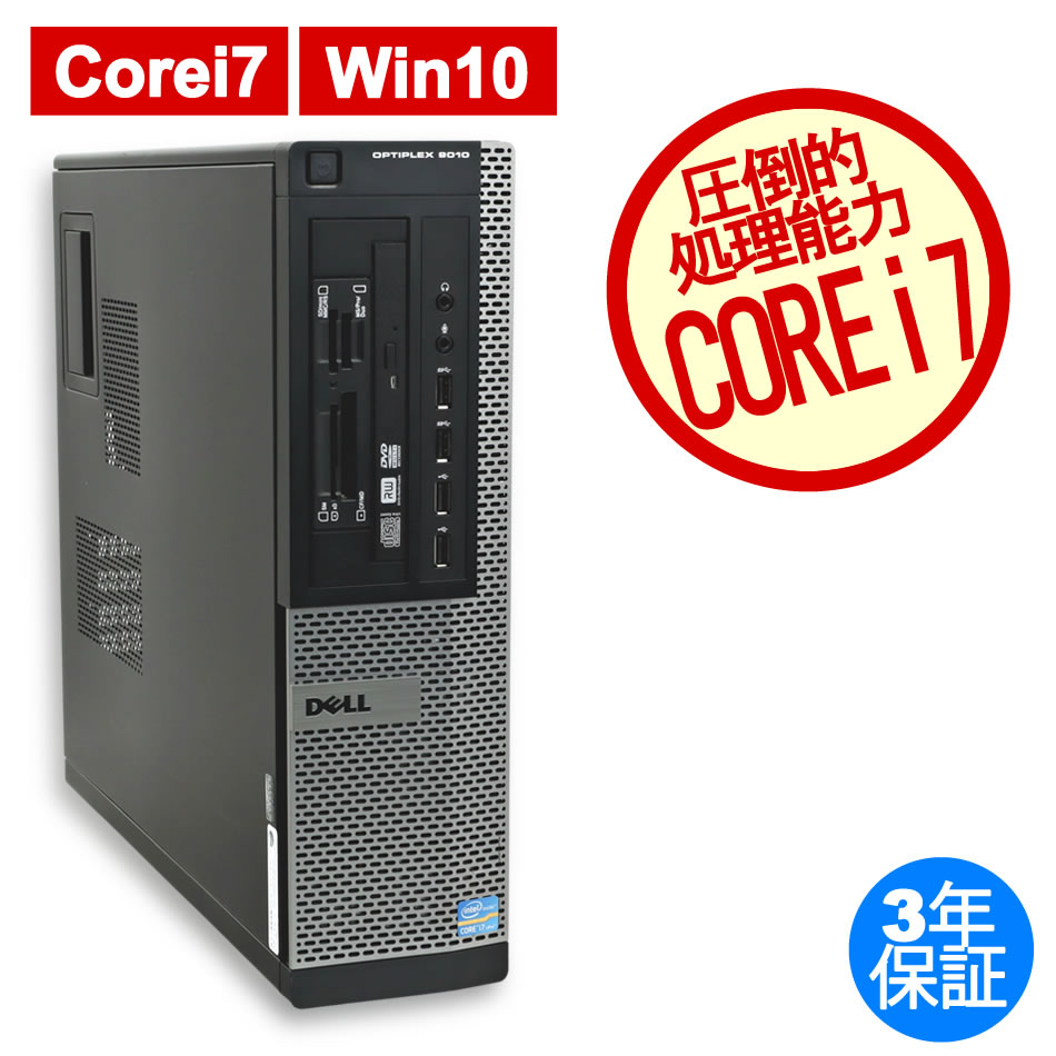 特別訳あり特価】 ポイント5倍 中古パソコン 中古デスクトップパソコン Windows XP Pro搭載 DELL Optiplex シリーズ Core i5/2G/500GB/DVD-ROM - パソコン単体 - smartfarmerkenya.com 特別訳あり特価】 ポイント5倍 中古パソコン 中古デスクトップパソコン Windows XP Pro搭載 DELL Optiplex シリーズ Core i5/2G/500GB/DVD-ROM - パソコン単体 - smartfarmerkenya.com