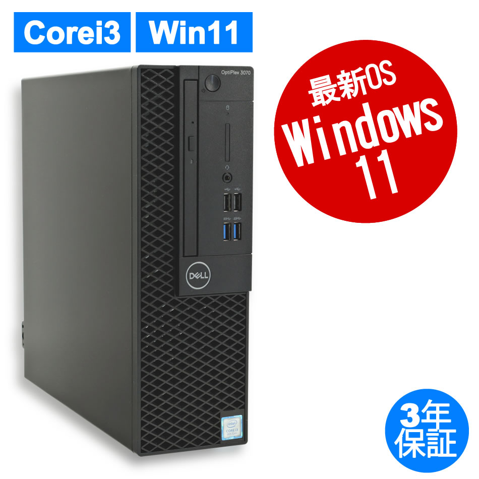 直売所店舗 ＝ 快適パソコンLIFE DELL Optiplex 3050 設定済 NO1 ...