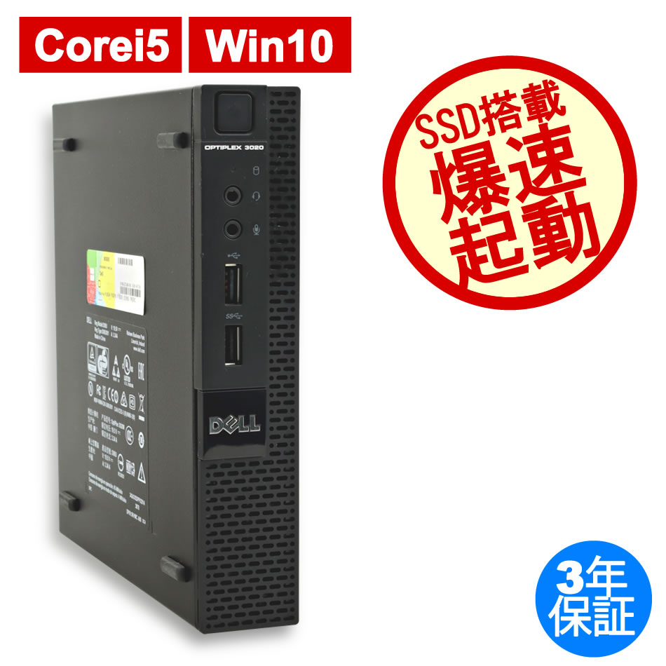 商品一覧:中古パソコン.com【DELL・HP中古パソコン専門店 中古パソコンドットコム】 商品一覧:中古パソコン.com【DELL・HP中古パソコン専門店 中古パソコンドットコム】
