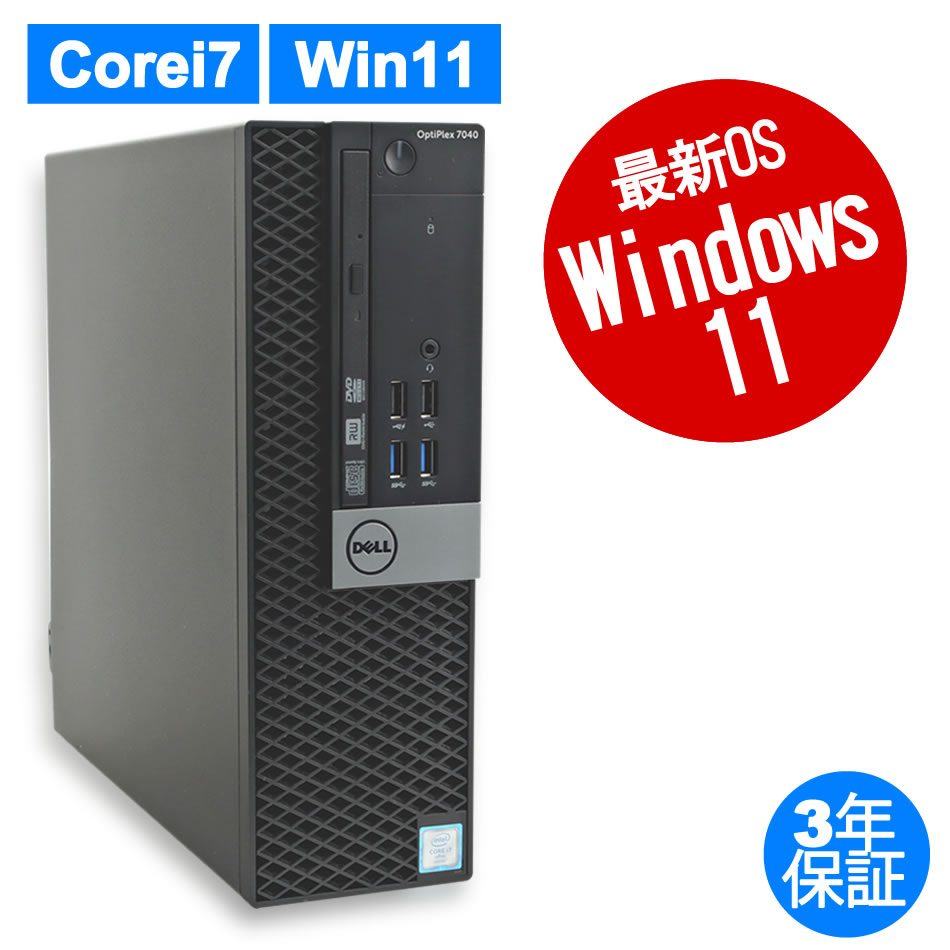 中古デスクトップパソコン:中古パソコン.com【DELL・HP中古パソコン専門店 中古パソコンドットコム】 中古デスクトップパソコン:中古パソコン.com【DELL・HP中古パソコン専門店 中古パソコンドットコム】