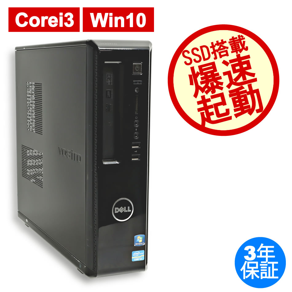 Windows7 Pro 64BIT メーカー・機種不問 500GB Core デスクトップ ...