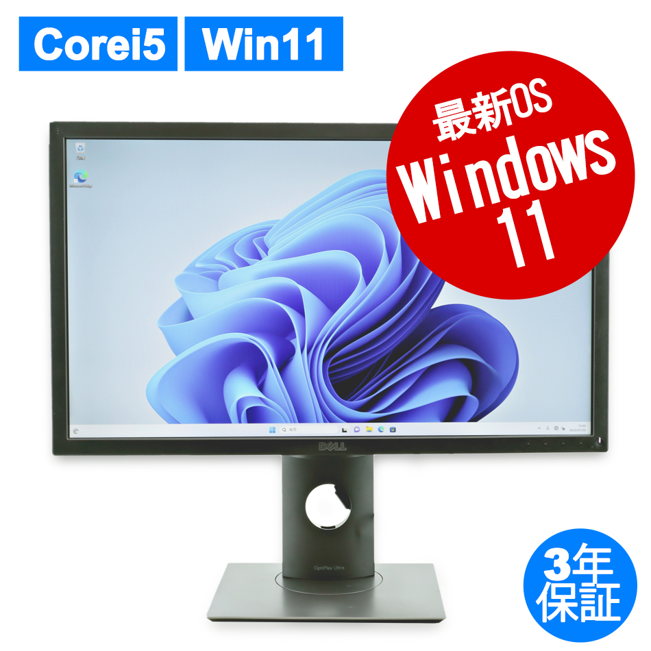 DELL [4GB増設済][Microsoft Office H&B 2021付属]OPTIPLEX 7070 ULTRA+23.8インチ