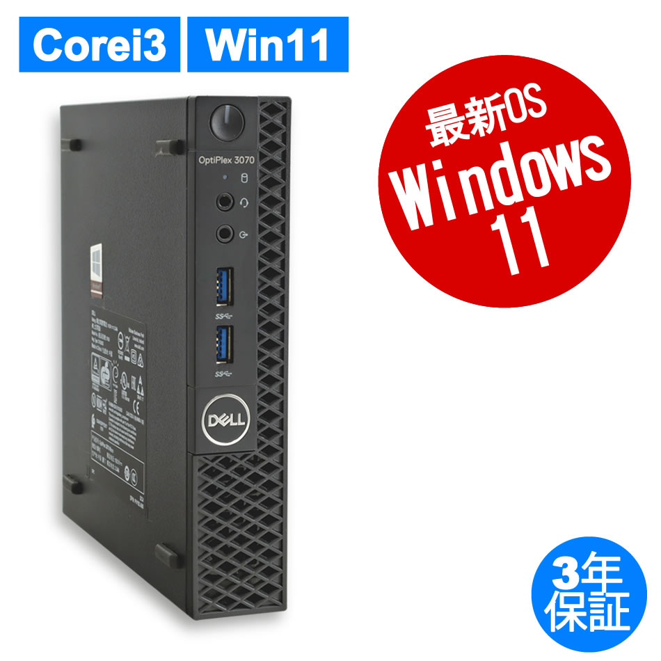 中古デスクトップパソコン：中古パソコン.com【DELL・HP中古パソコン ...