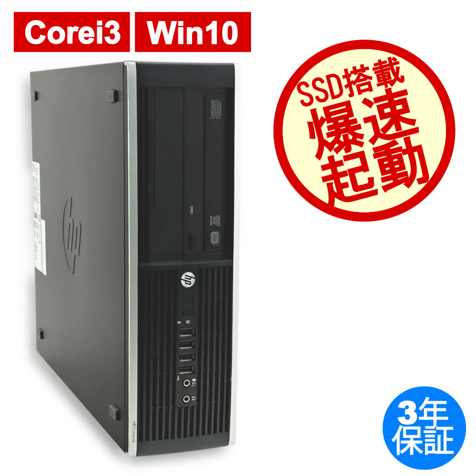 デスクトップパソコン HP 6300 PRO [新品SSD]　