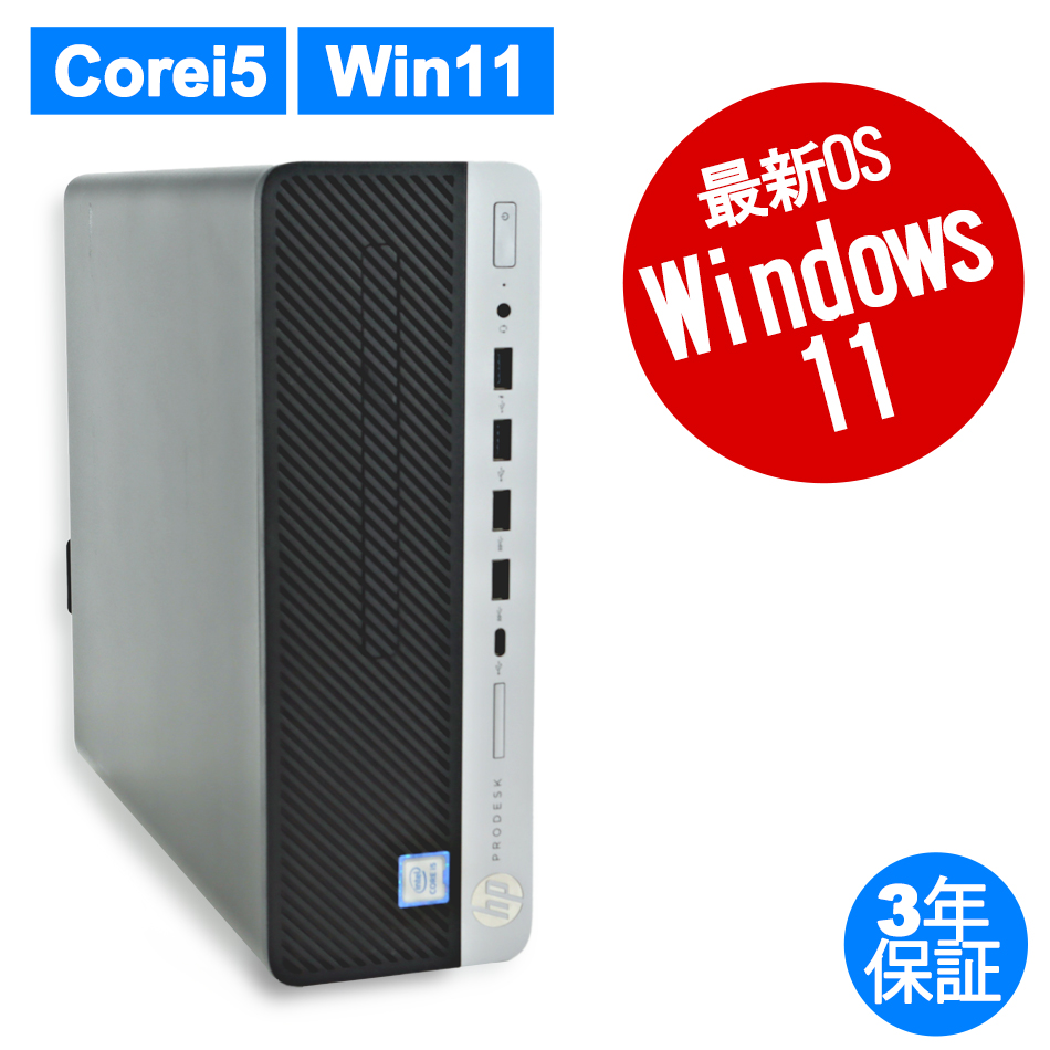デスクトップパソコン HP PRODESK 600 G5 SFF　