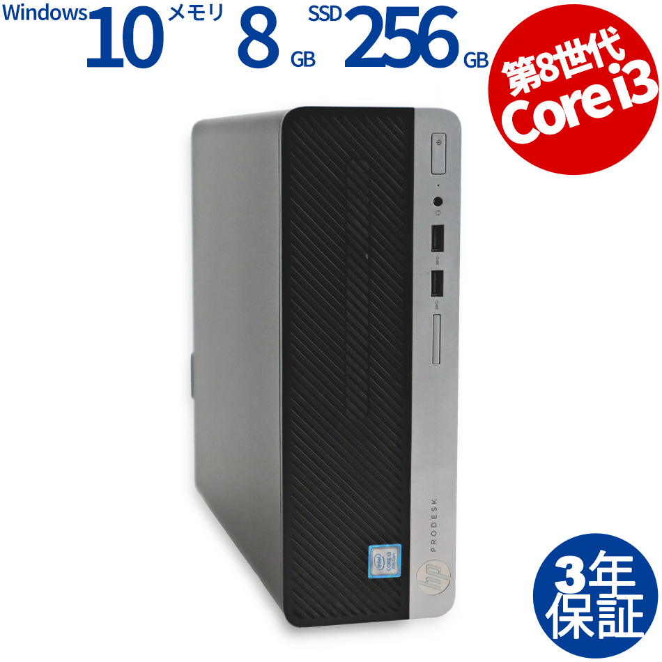 デスクトップパソコン HP PRODESK 400 G5 [新品SSD］　