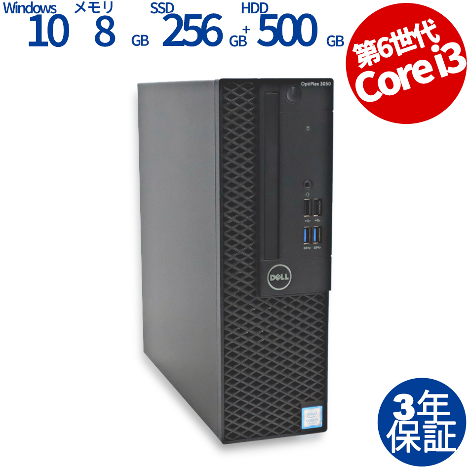 中古デスクトップパソコン：中古パソコン.com【DELL・HP中古パソコン