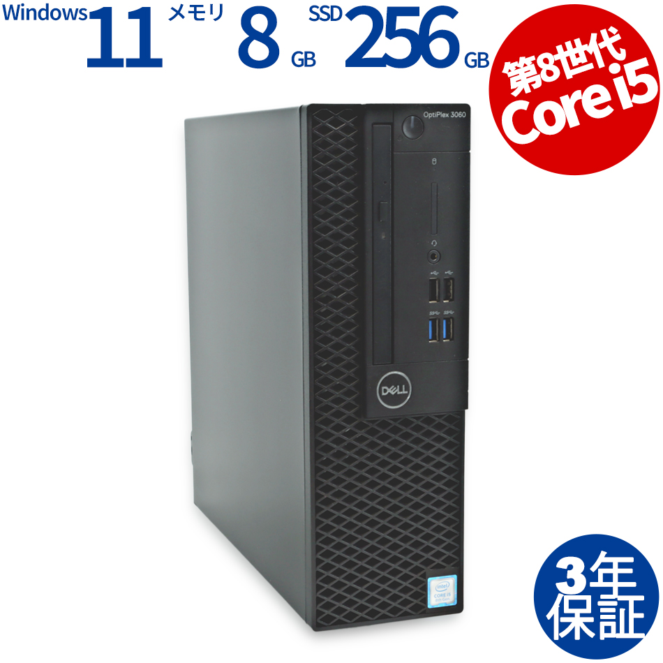 デスクトップパソコン DELL OPTIPLEX 3060　