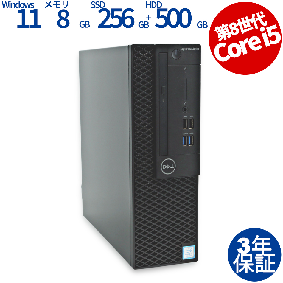 デスクトップパソコン DELL OPTIPLEX 3060 [新品SSD]　