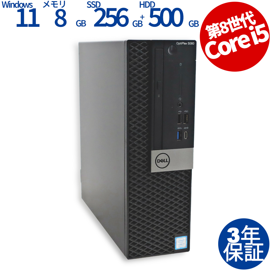 DELL/Inspiron 3250/Win11/Intel Core i3 6100/SSD256GB/メモリ4GB/デスクトップPC ⑥ |  中古パソコンショップNS