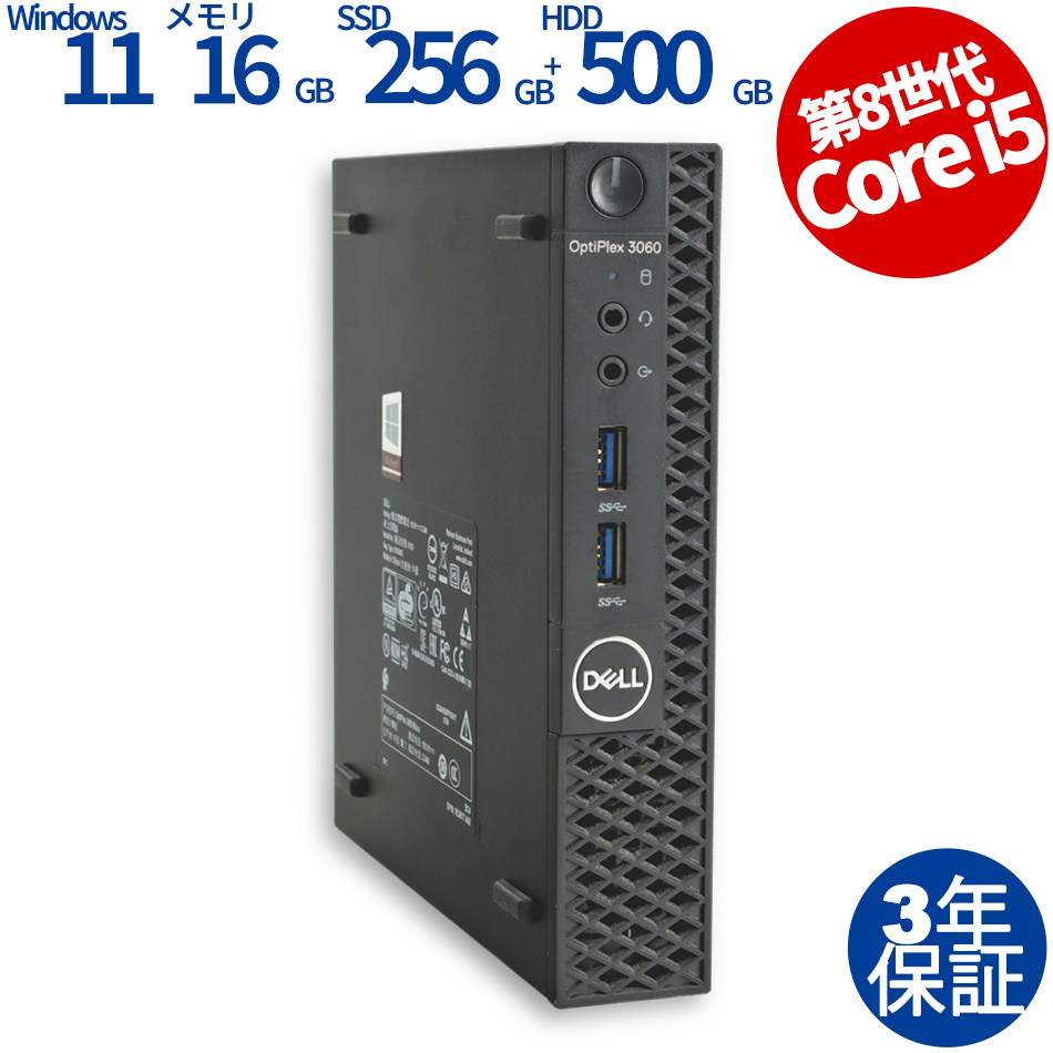 デスクトップパソコン DELL ボストロ SF 第六世代 Corei3 価格.com