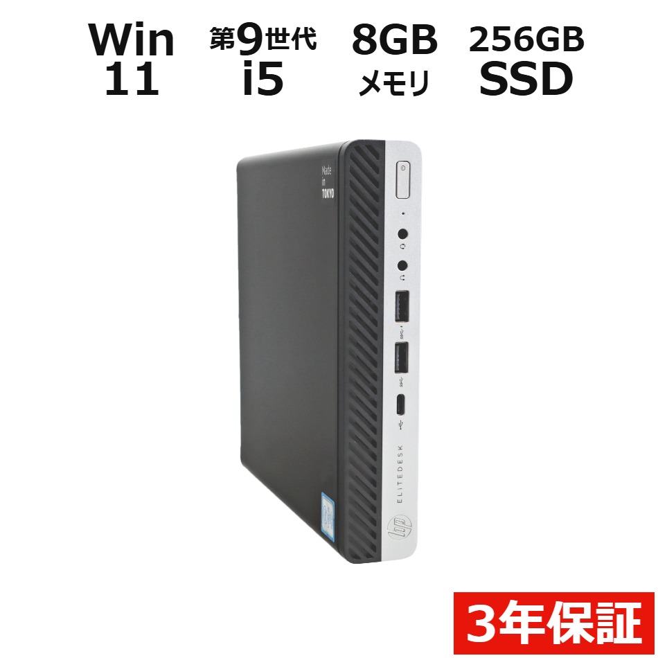 HP ELITEDESK 800 G5 DM