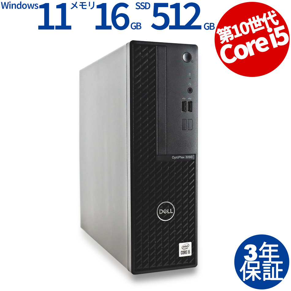 デスクトップパソコン DELL OPTIPLEX 3090　