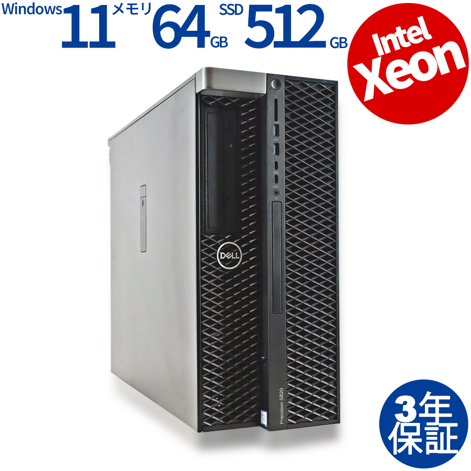 デスクトップパソコン DELL PRECISION 5820 TOWER　