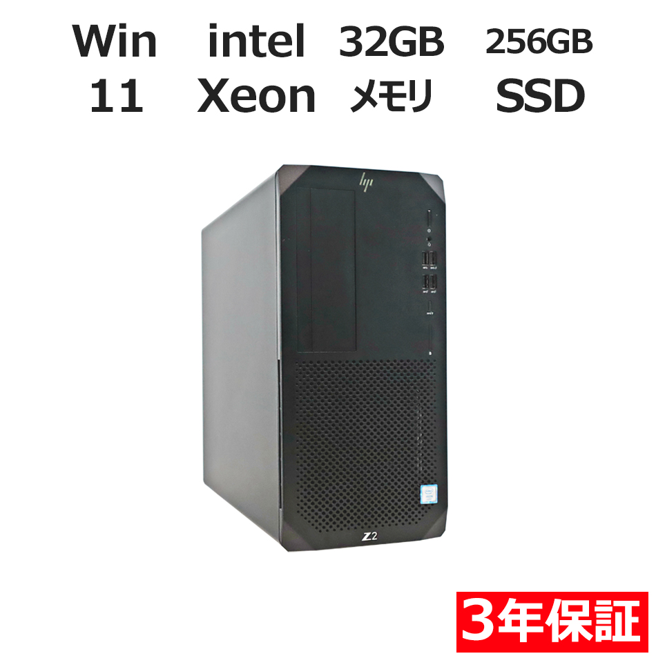 デスクトップパソコン HP Z2 TOWER G5 WORKSTATION　