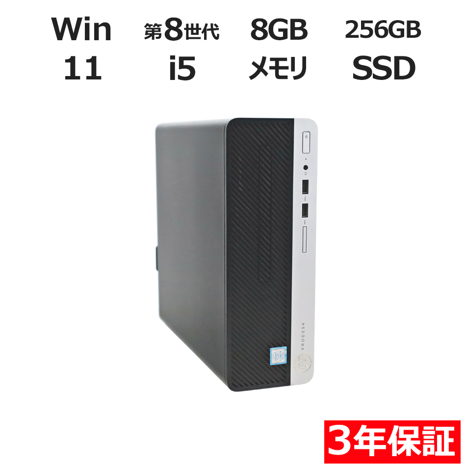 デスクトップパソコン HP PRODESK 400 G5 [新品SSD]　