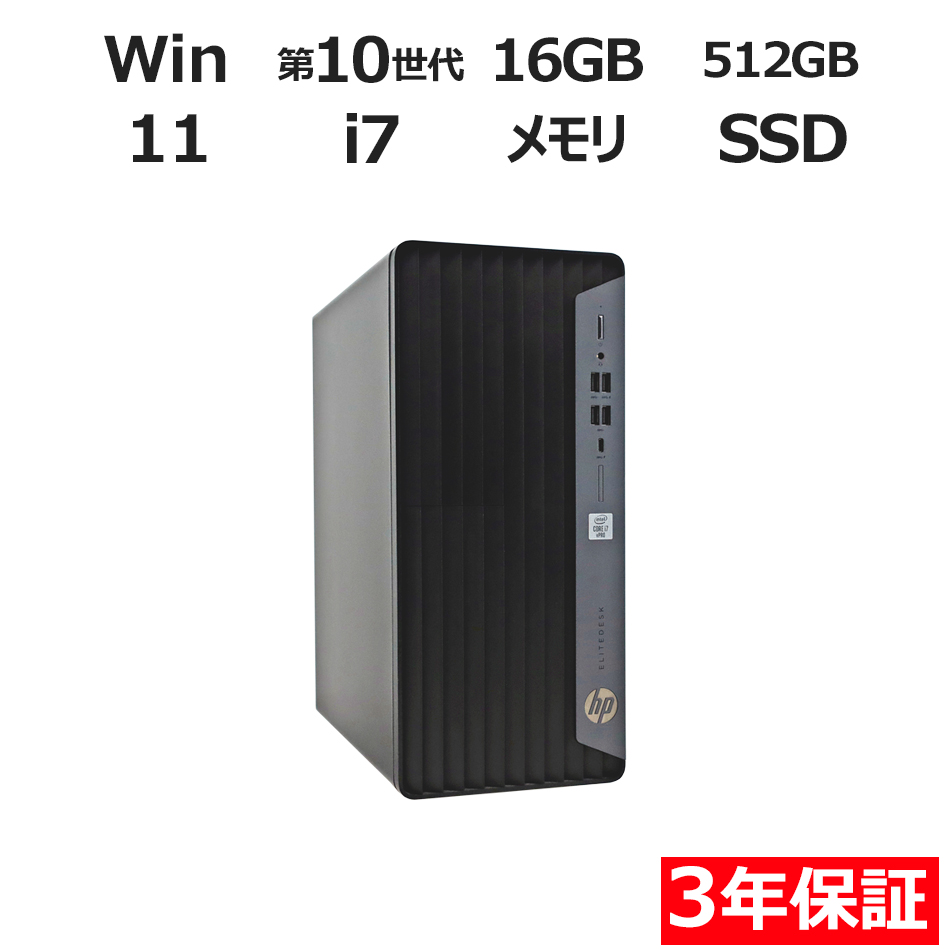 デスクトップパソコン HP ELITEDESK 800 G6 TOWER　
