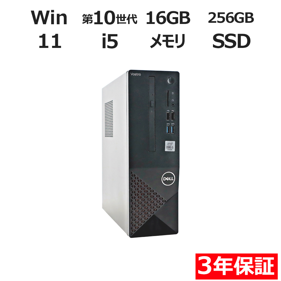 デスクトップパソコン DELL VOSTRO 3681　