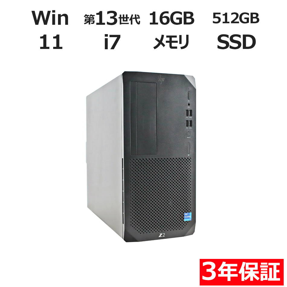 デスクトップパソコン HP Z2 TOWER G9 WORKSTATION　