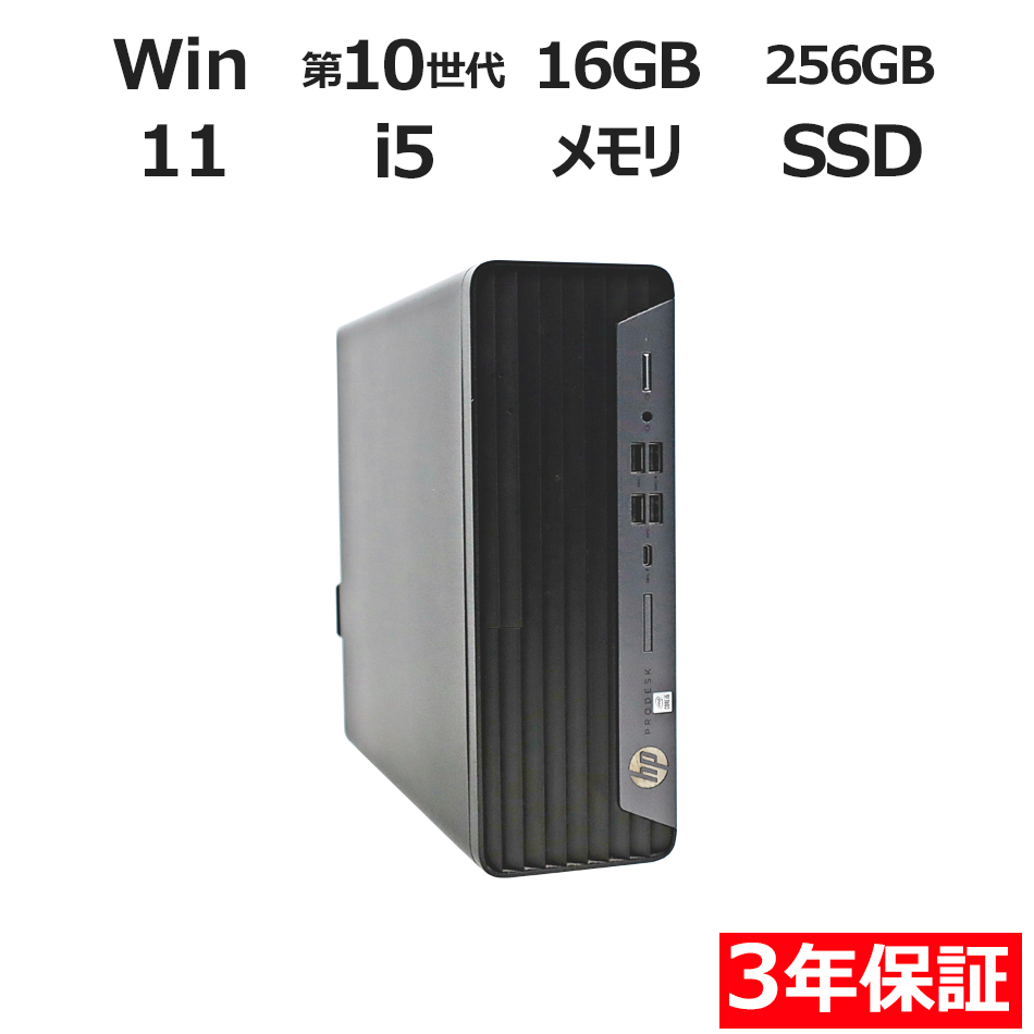 デスクトップパソコン HP PRODESK 600 G6 SFF　