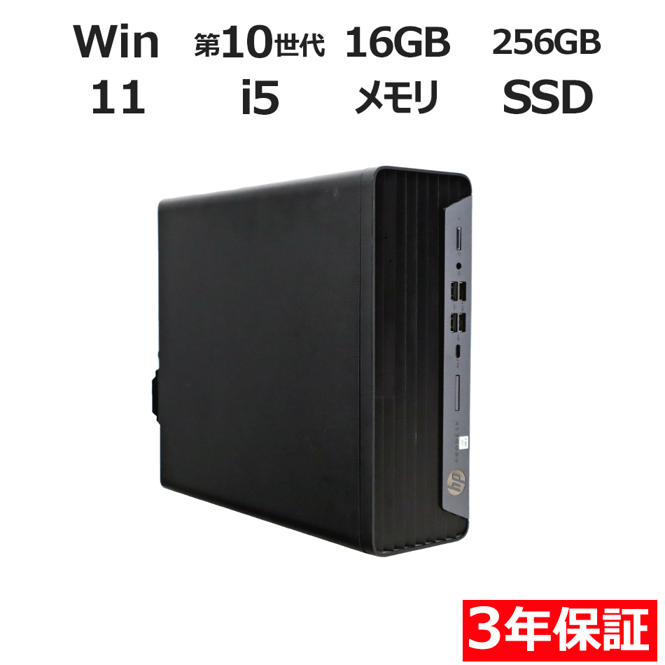 デスクトップパソコン HP PRODESK 600 G6 SFF　