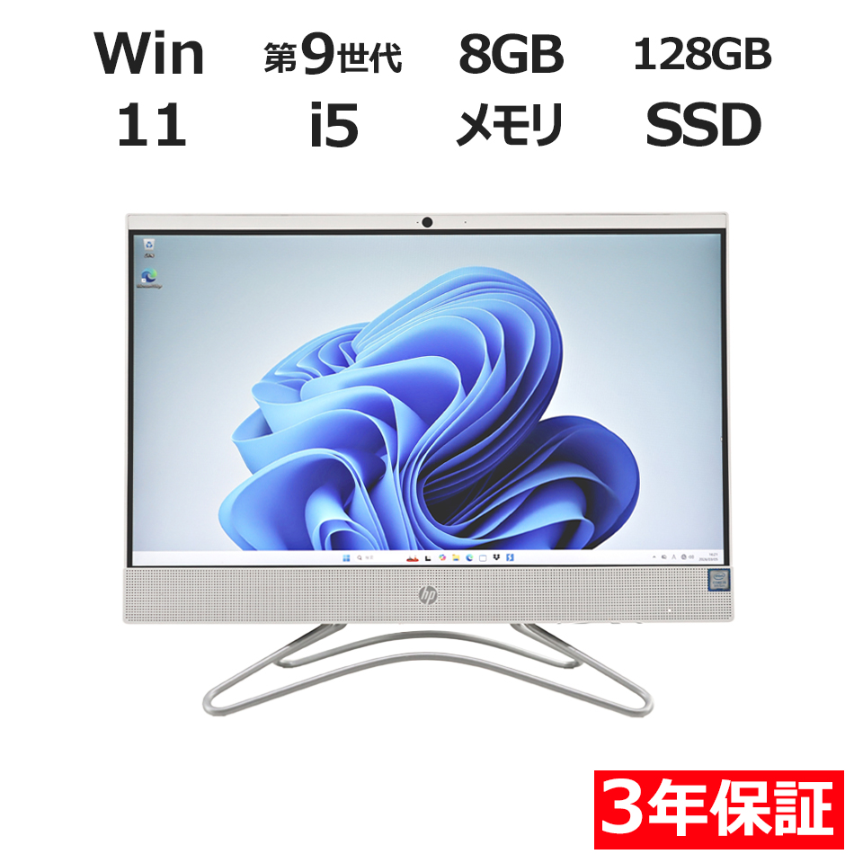 デスクトップパソコン HP ALL-IN-ONE 22-C0151JP　