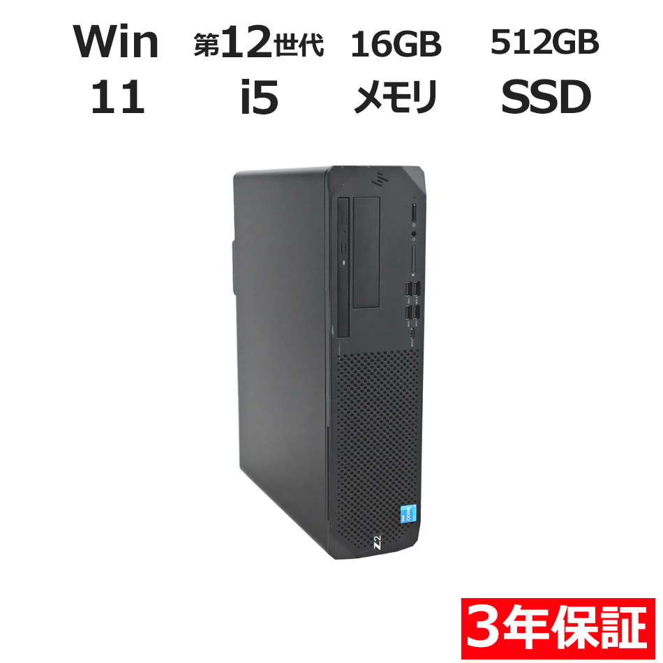 デスクトップパソコン HP Z2 SFF G9 WORKSTATION　