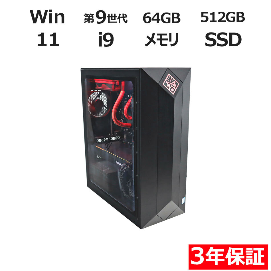 デスクトップパソコン HP OMEN BY HP OBELISK DESKTOP　875-1090JP
