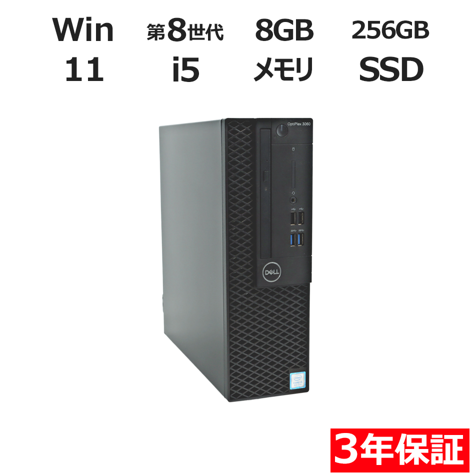 デスクトップパソコン DELL OPTIPLEX 3060 [新品SSD]　