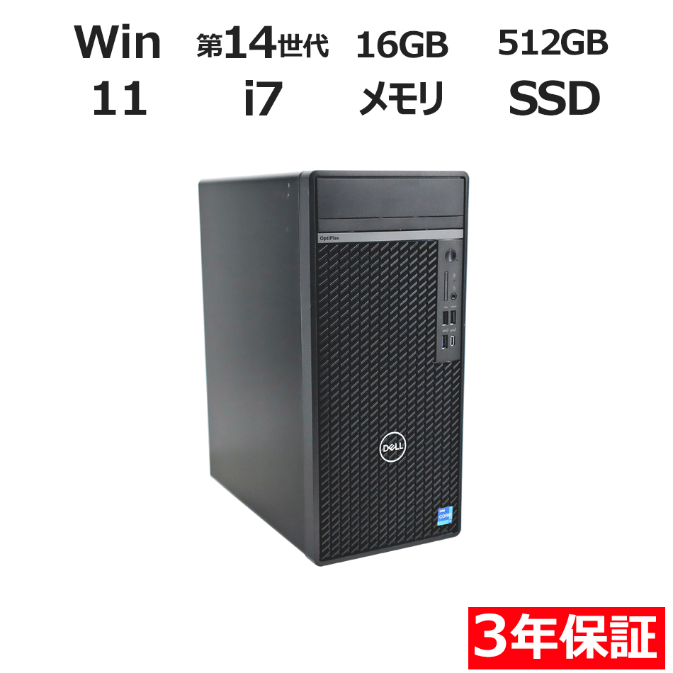 デスクトップパソコン DELL OPTIPLEX TOWER PLUS 7020　