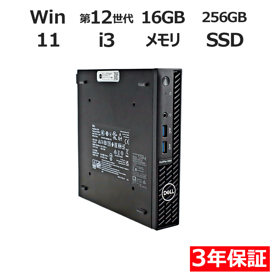 デスクトップパソコン DELL OPTIPLEX 3000 MICRO　
