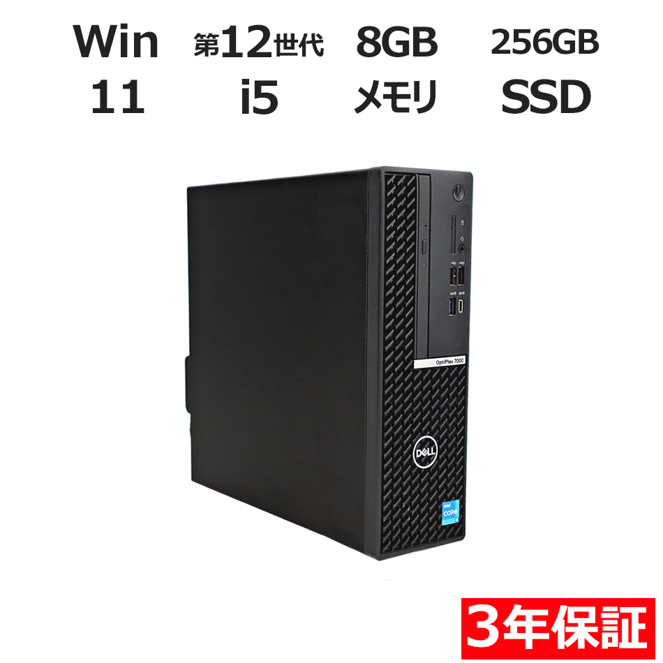 デスクトップパソコン DELL OPTIPLEX 7000 SFF　