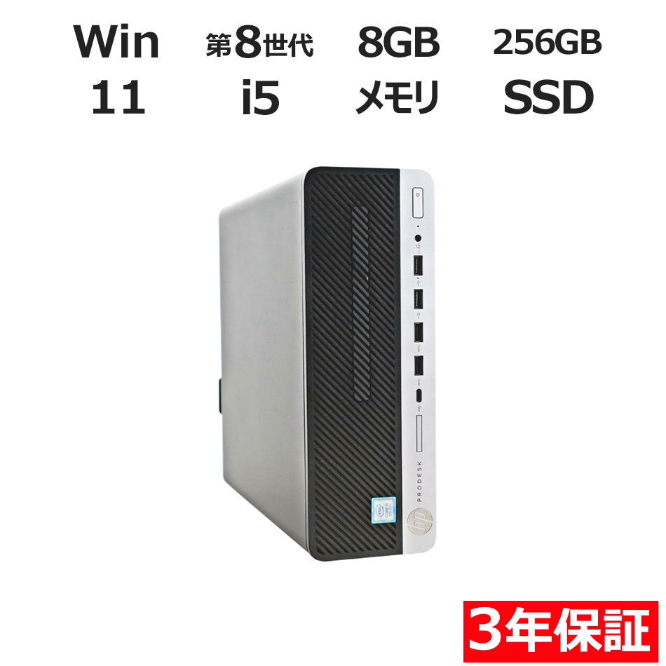 デスクトップパソコン HP PRODESK 600 G4　
