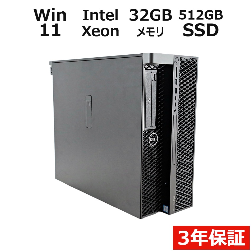 デスクトップパソコン DELL PRECISION 5820 TOWER　