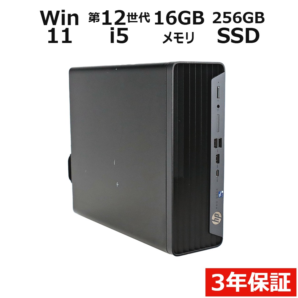 デスクトップパソコン HP PRO SFF 400 G9　